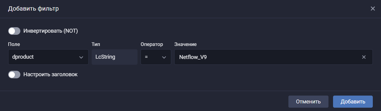 cisco netflow v9 filter