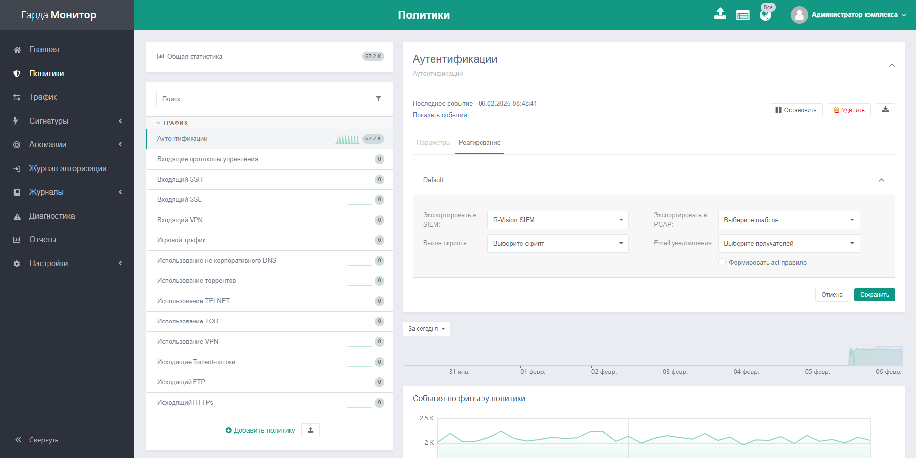 garda ndr policies reaction default export to siem