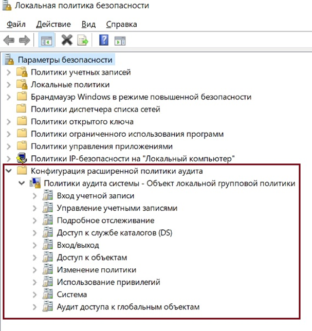 microsoft windows advanced audit ru