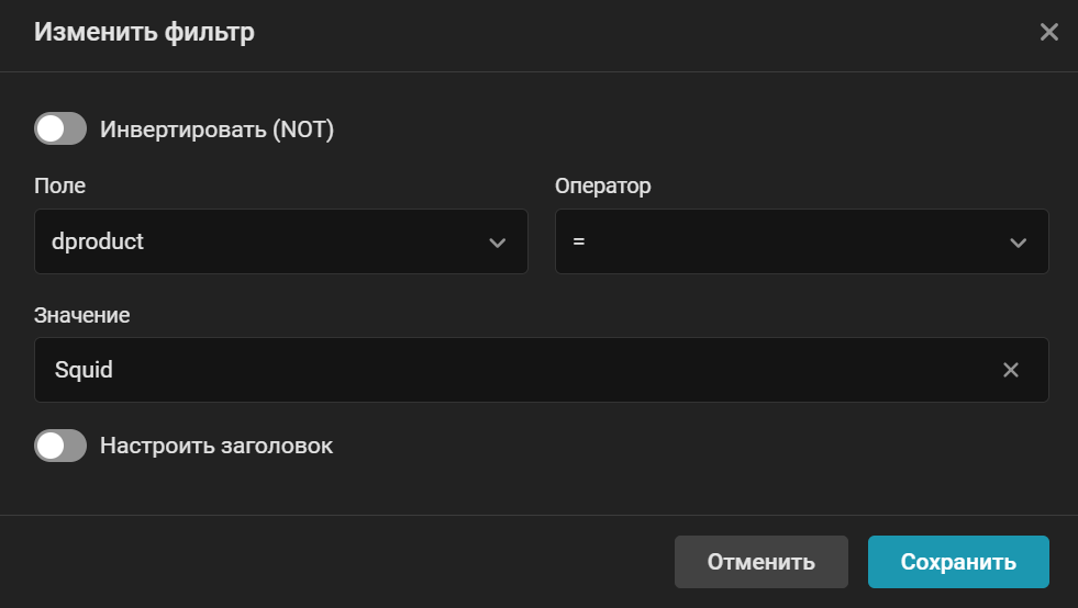 squid events storage filter