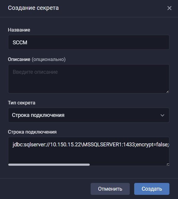 microsoft sccm secret connection string