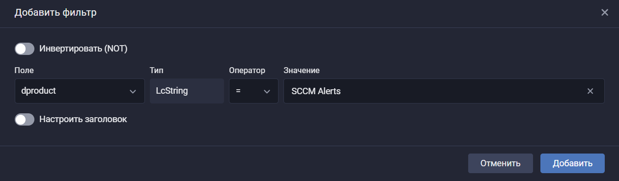microsoft sccm storage filter