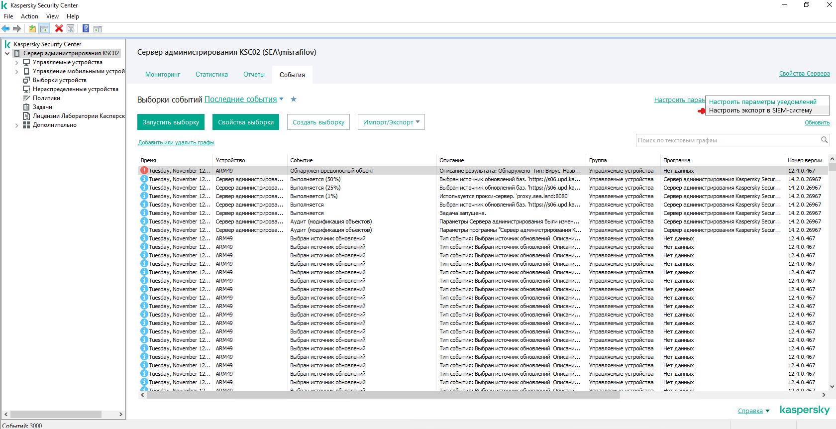 kaspersky security center console