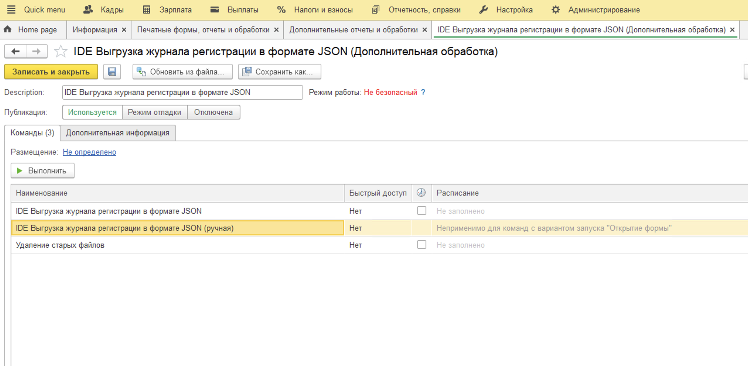 1c enterprise setting3