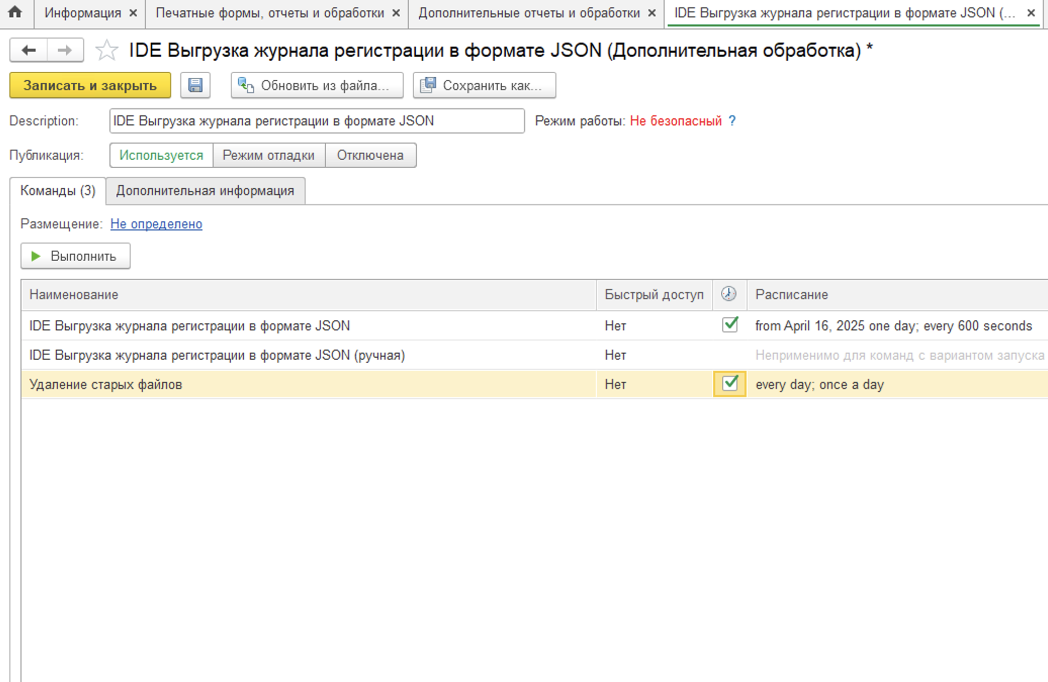 1c enterprise setting5