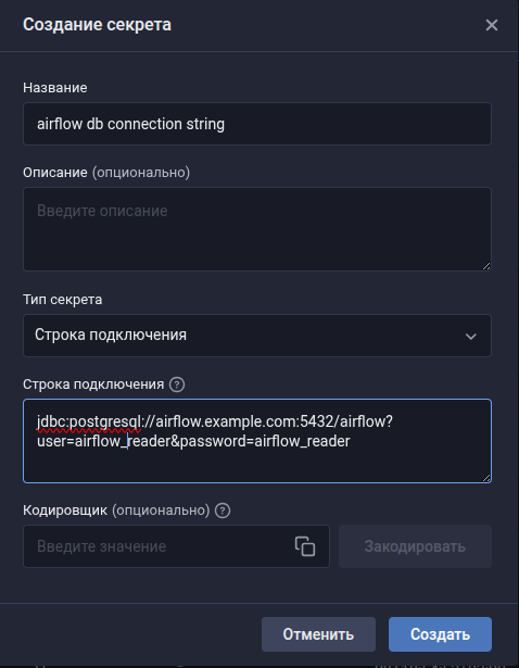 airflow secret