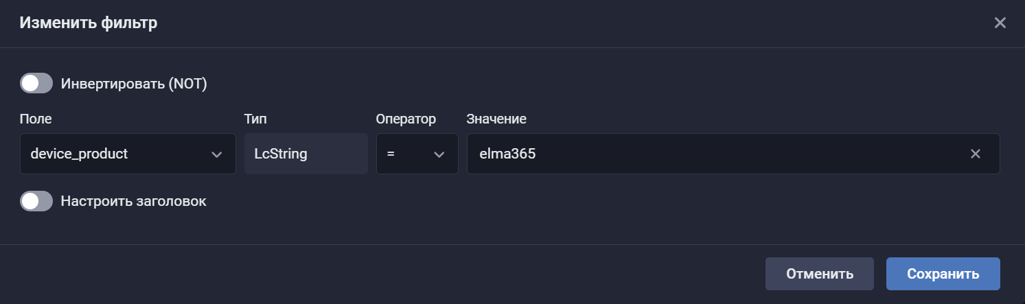 elma365 filter