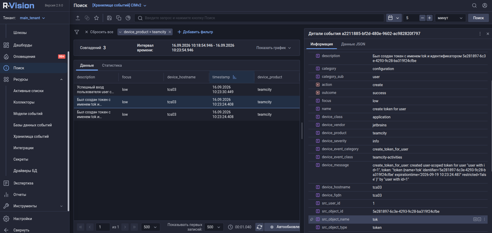 jetbrains teamcity storage
