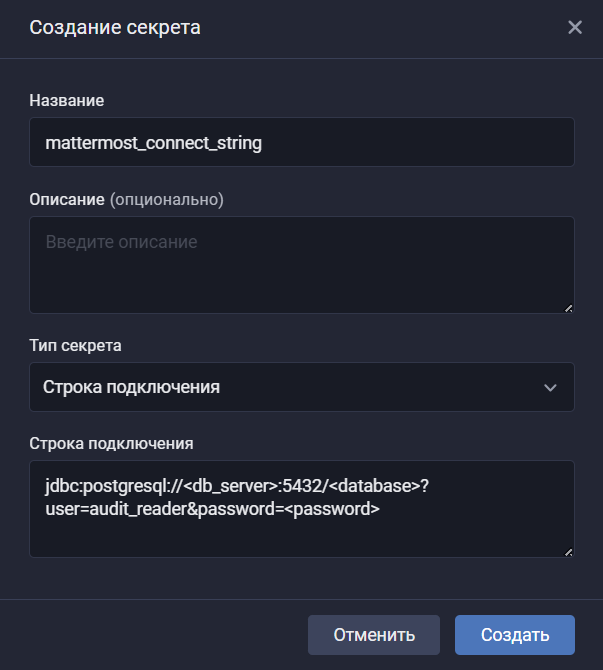 mattermost create secret connection string