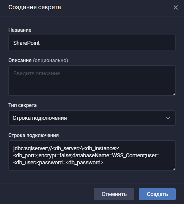 microsoft sharepoint create secret connection string