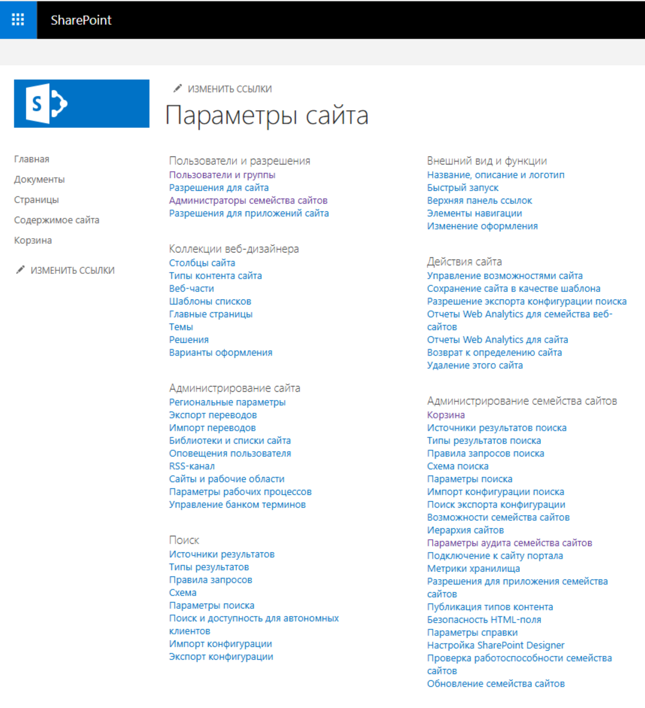 microsoft shareponit site audit