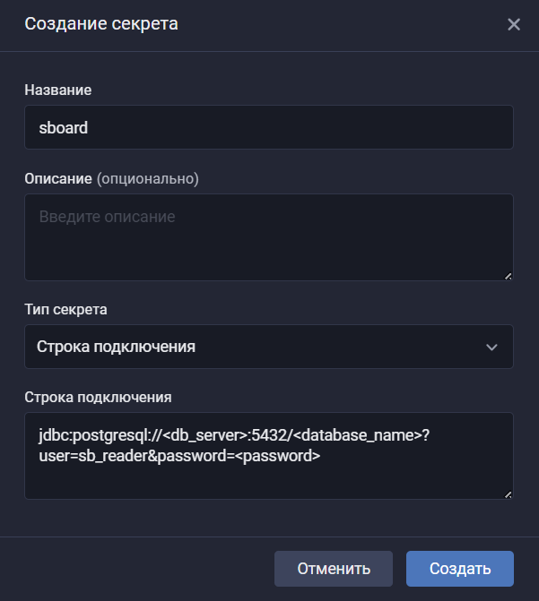 sboard secret