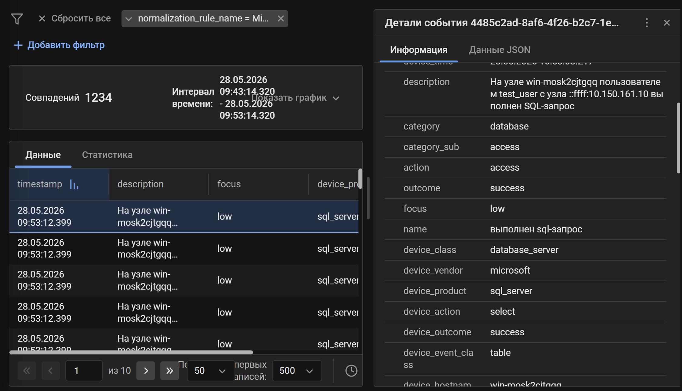 microsoft sql server audit events search