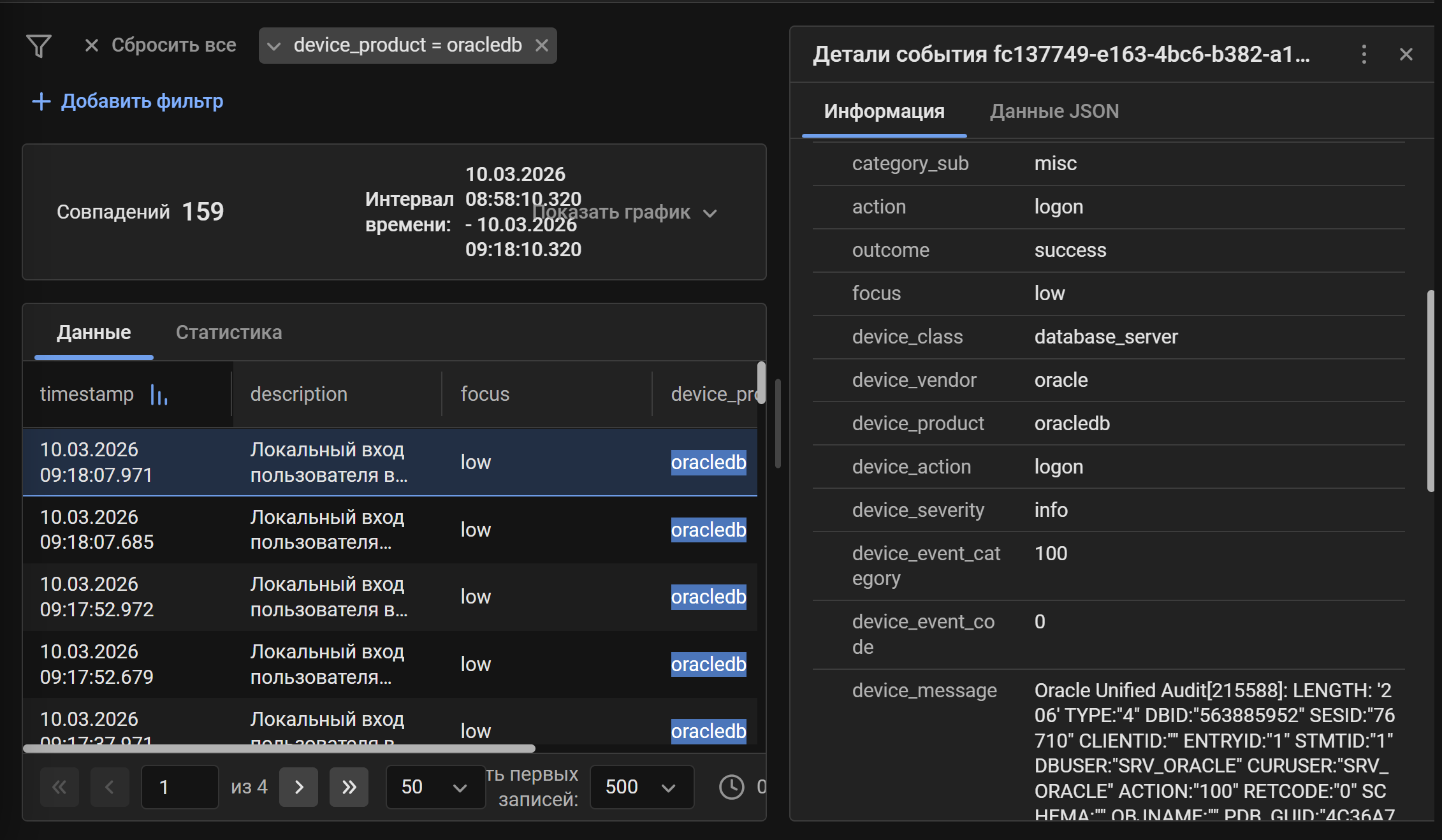 oracledb syslog events search