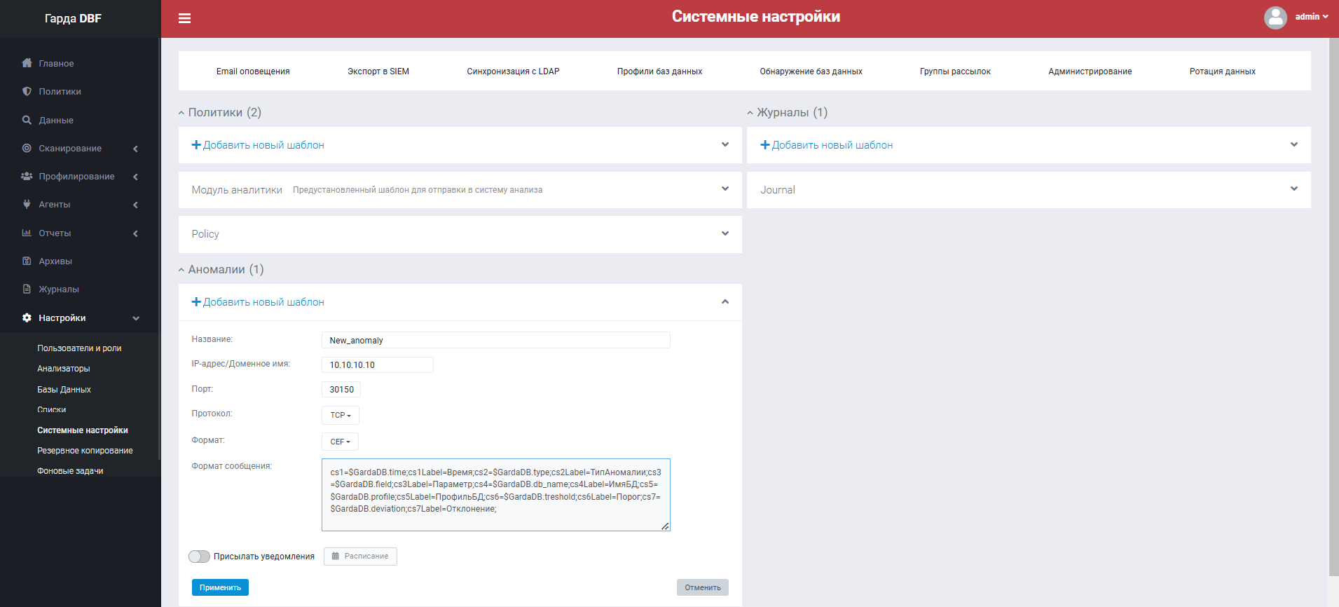 garda dbf anomaly template