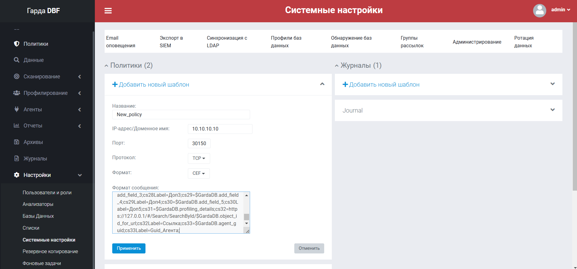 garda dbf policy template