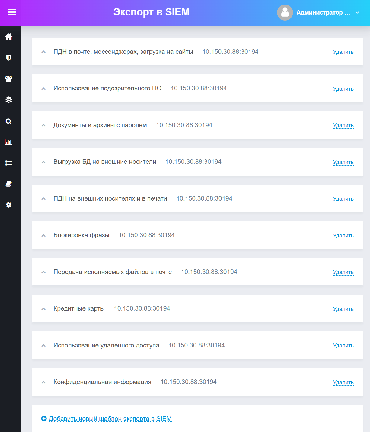 garda dlp templates