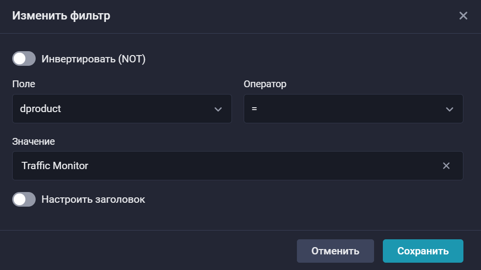 infowatch traffic monitor filter