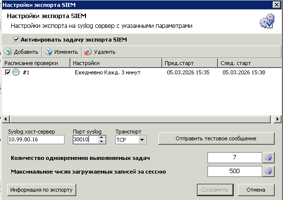 searchinform dlp siem export creation