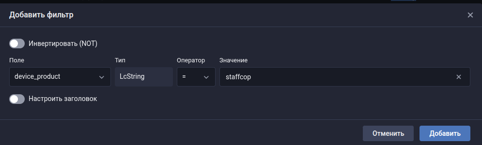 staffcop search filter