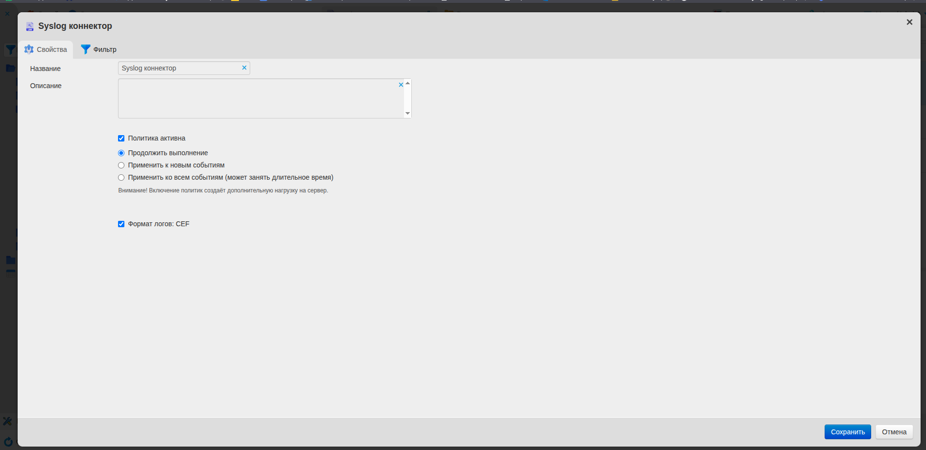 staffcop syslog connector enable