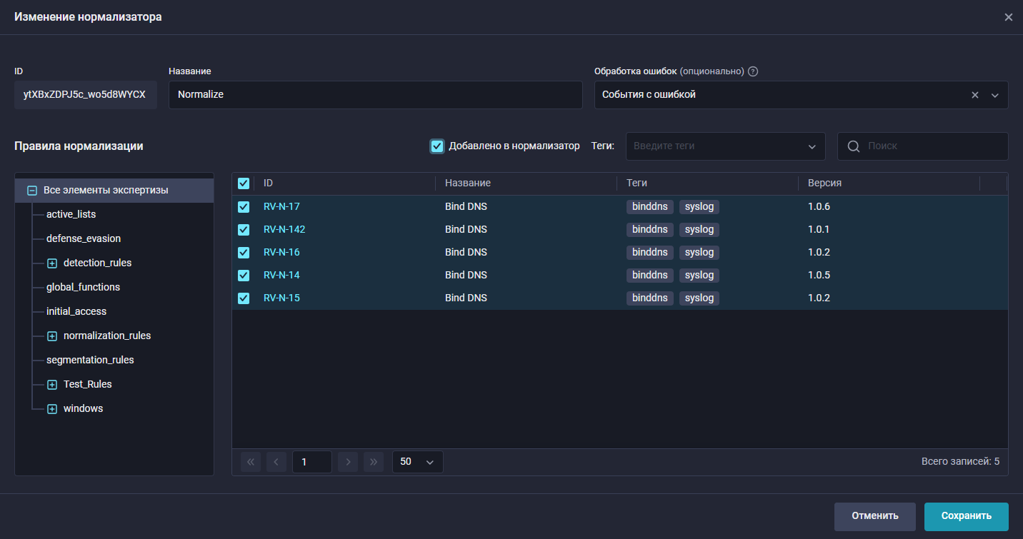 binddns enable rules v2