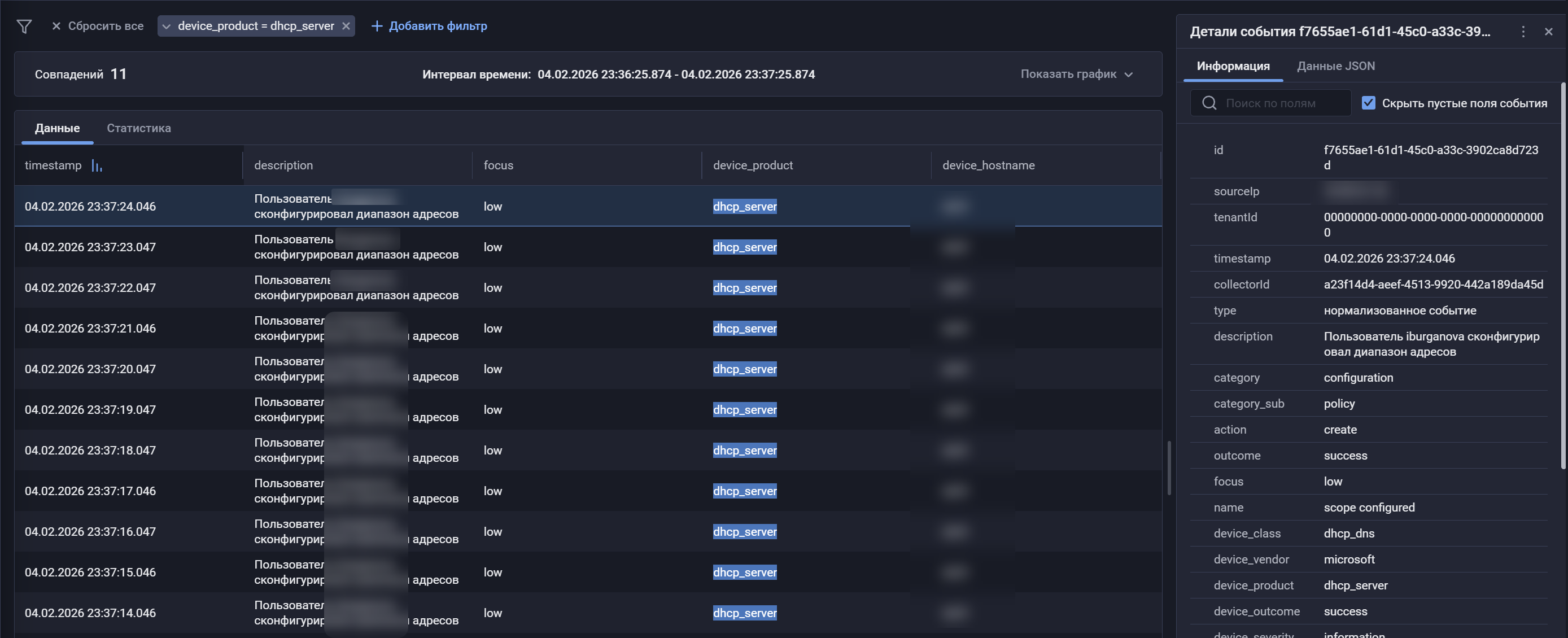 microsoft dhcp server events search