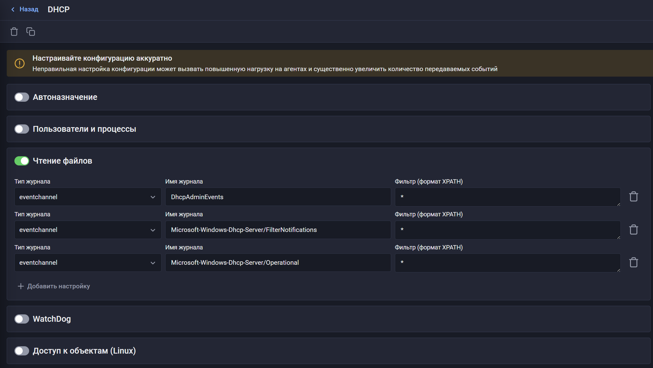 microsoft dhcp server siem settings