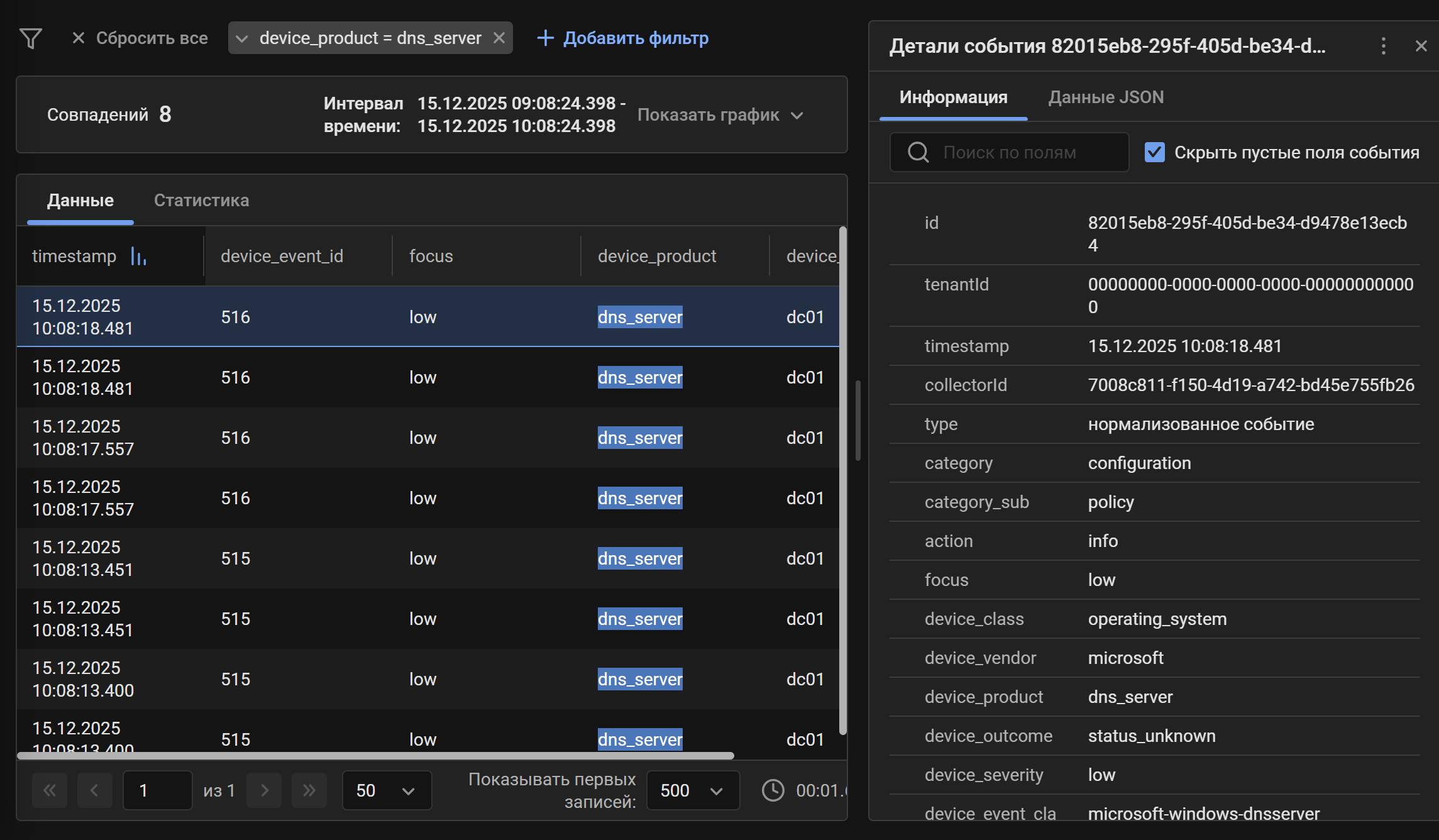 microsoft dns server events search