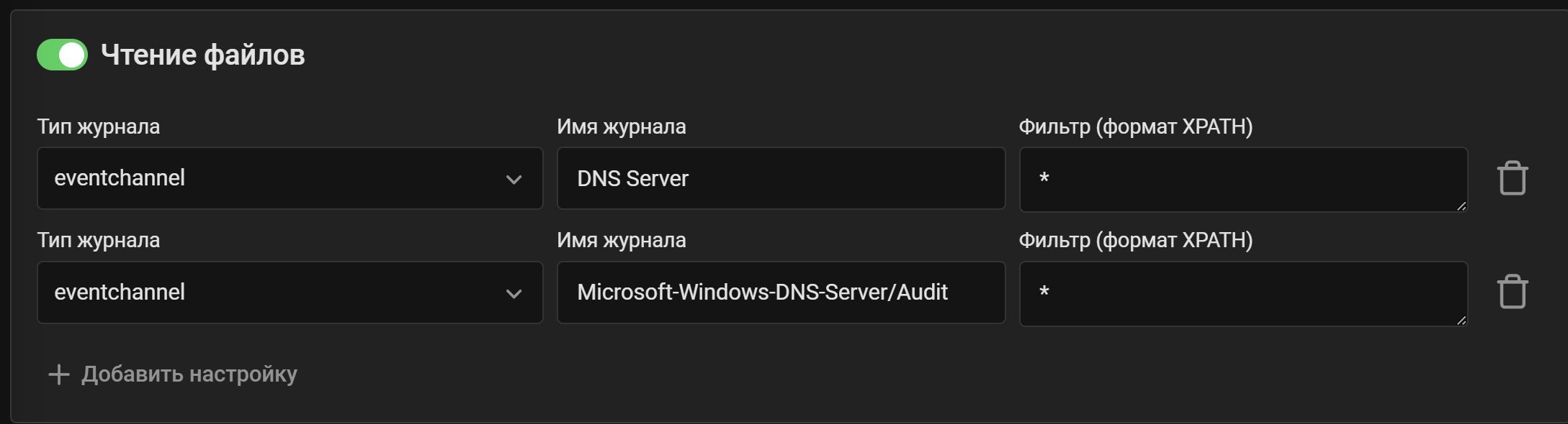 microsoft dns server siem settings
