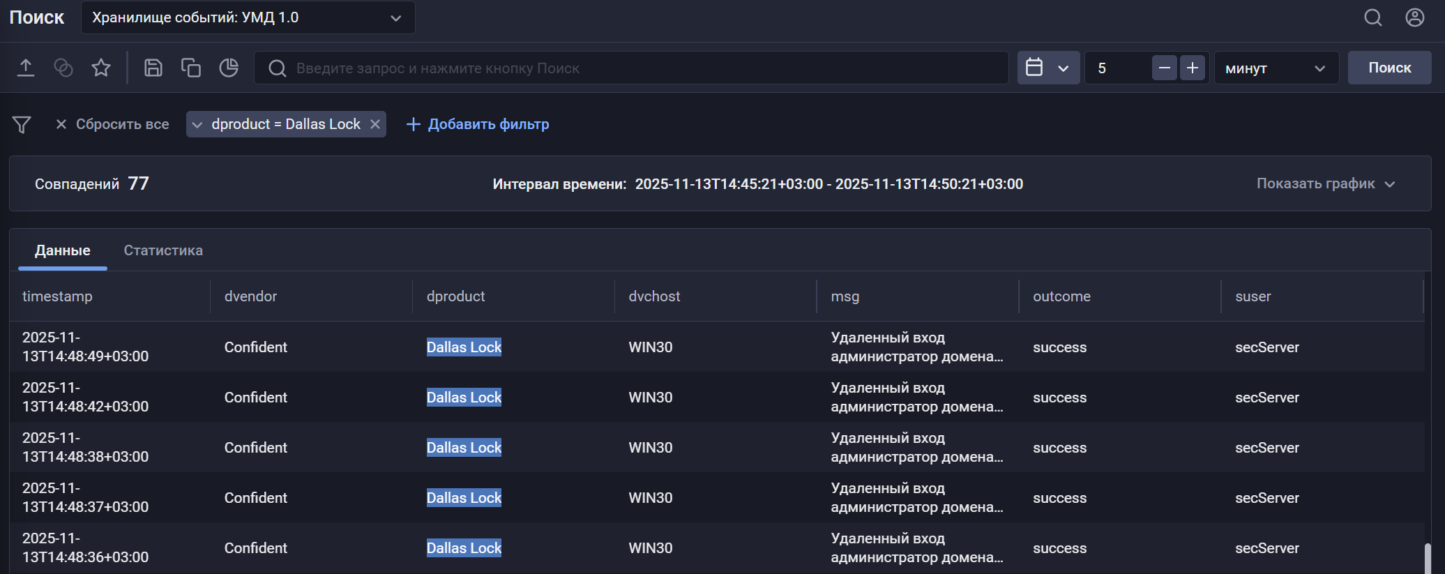 dallas lock ecu psql events