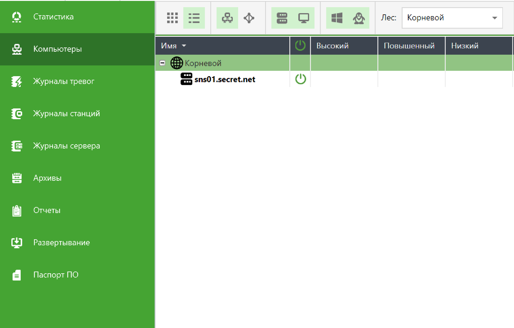 secret net computers