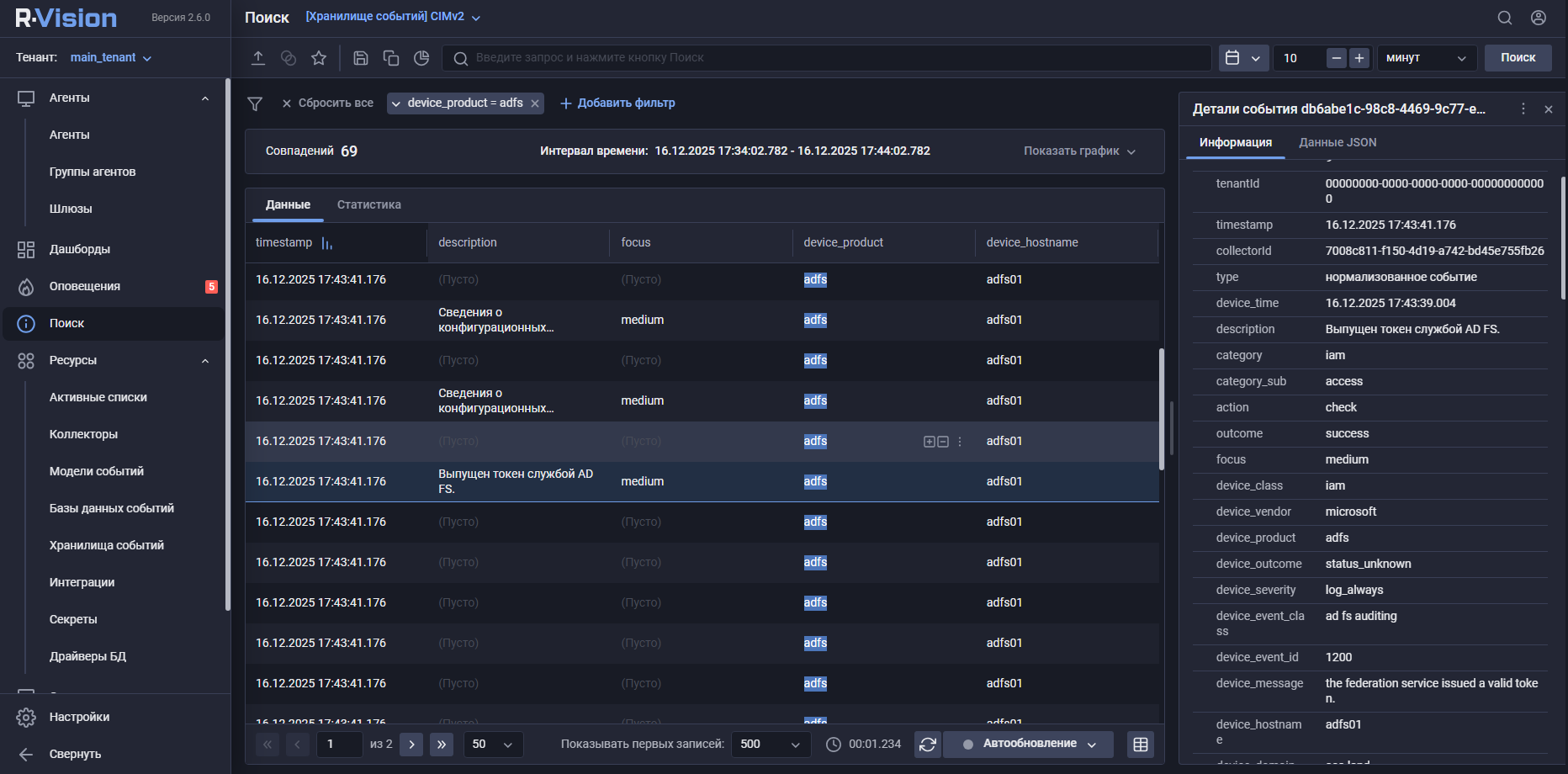microsoft adfs storage