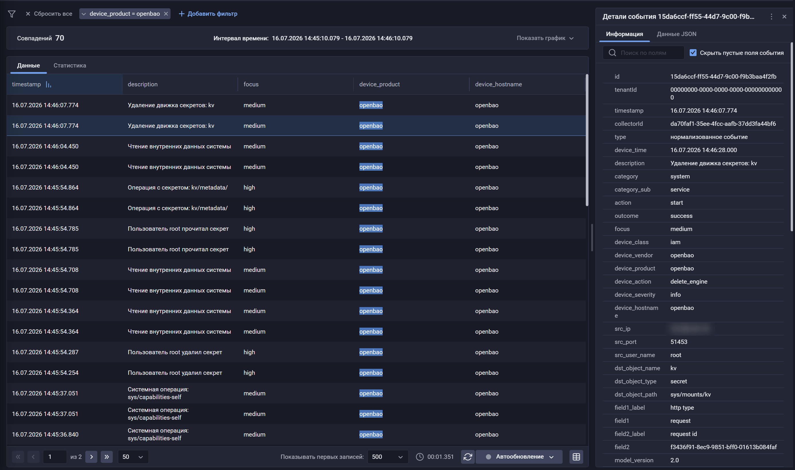 openbao storage