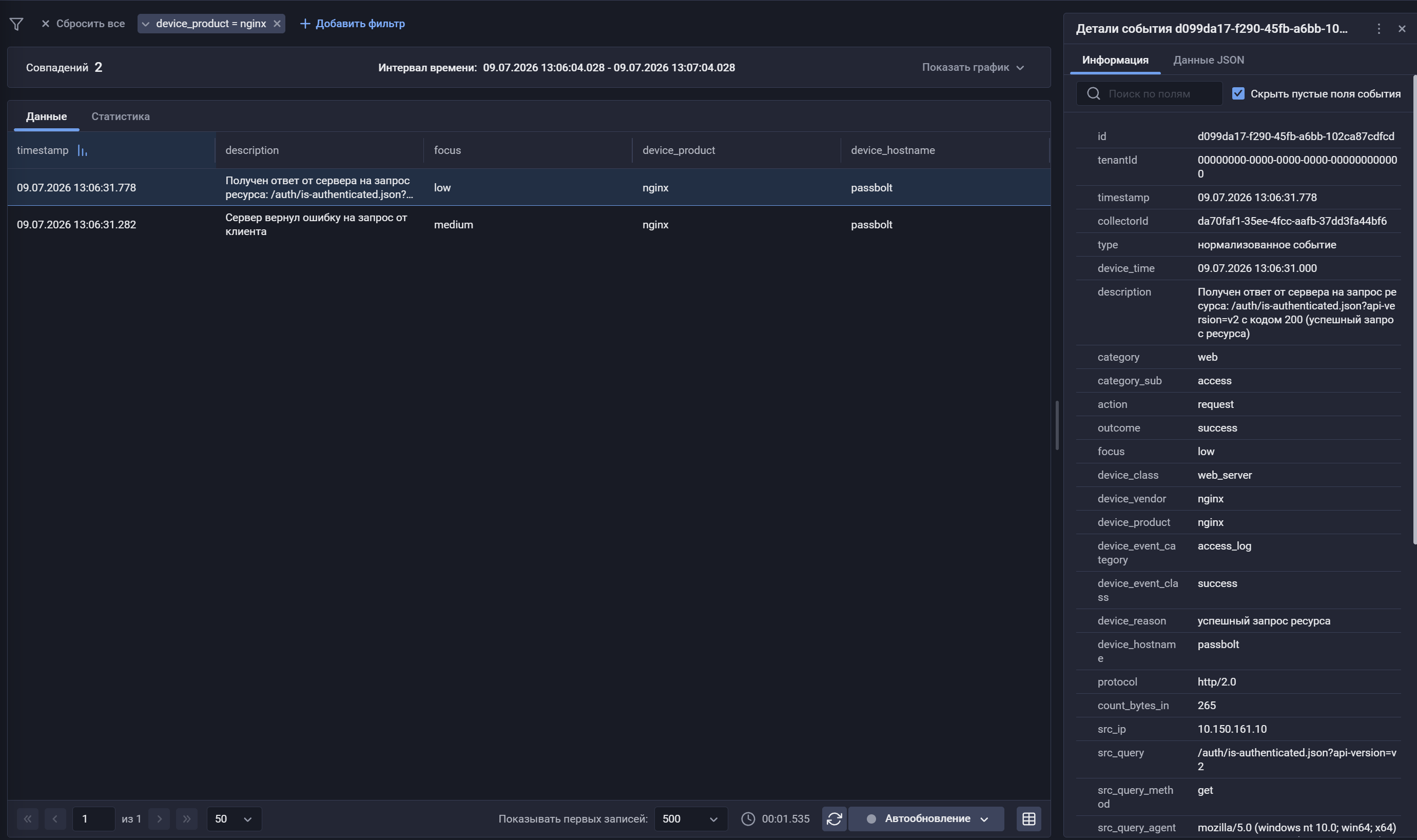 passbolt nginx storage