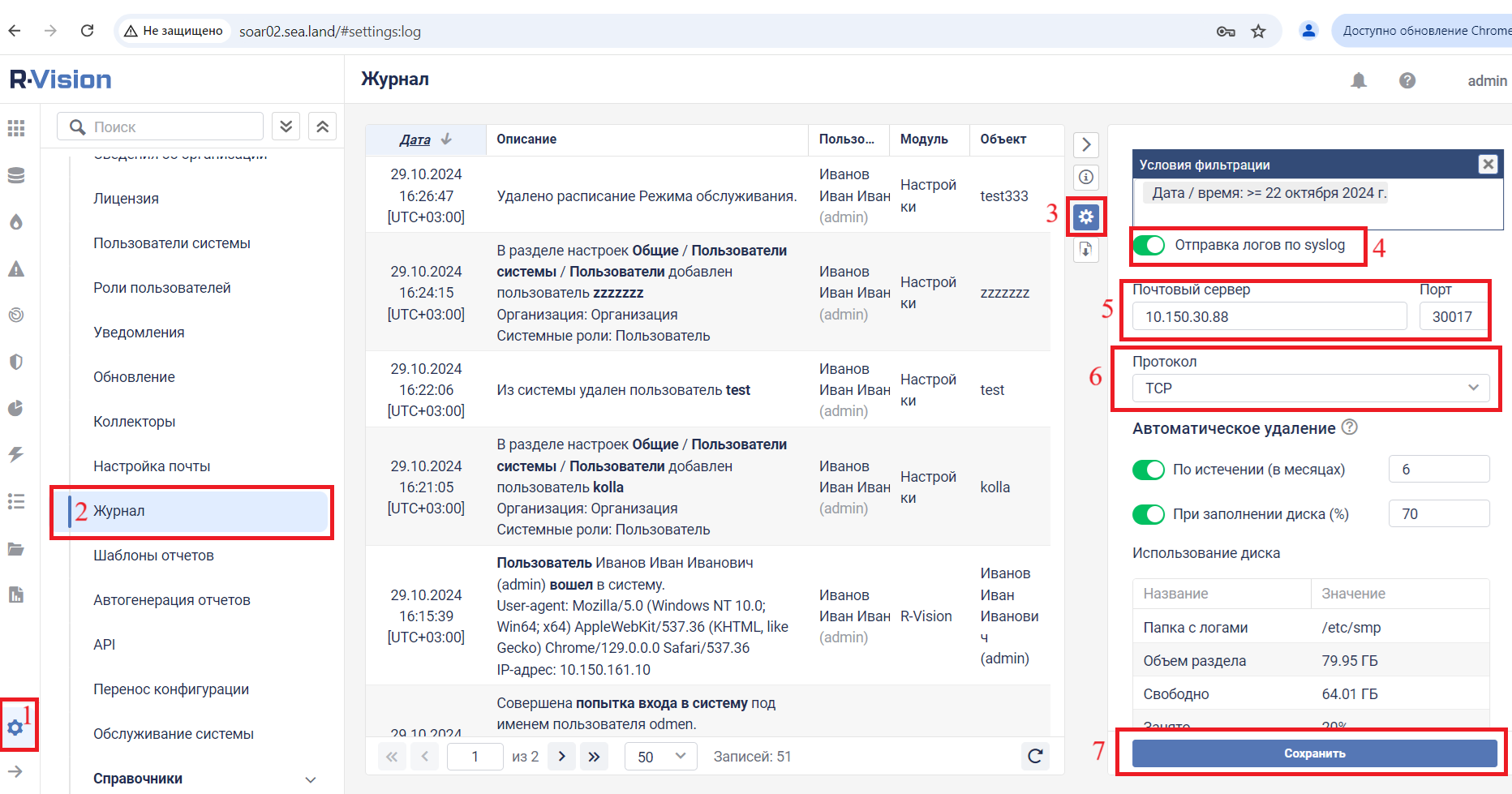 r vision soar interface