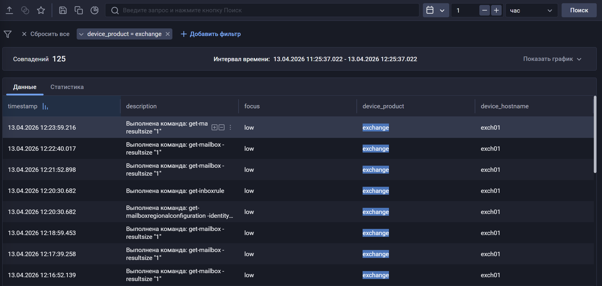 microsoft exchange search