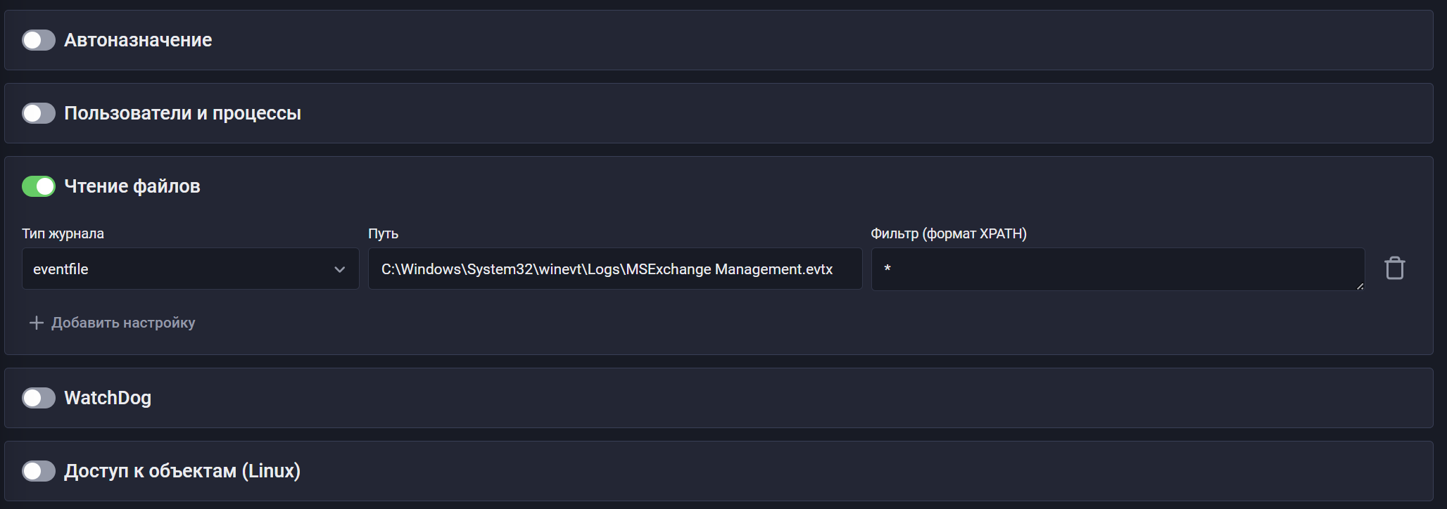 microsoft exchange siem settings