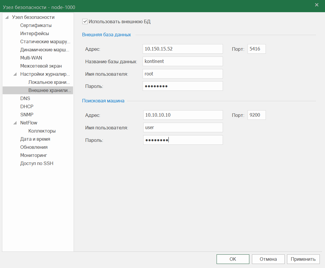 kodbezopasnosti kontinent4 logging settings db