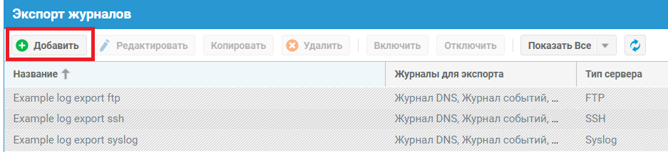 usergate ngfw add data marked
