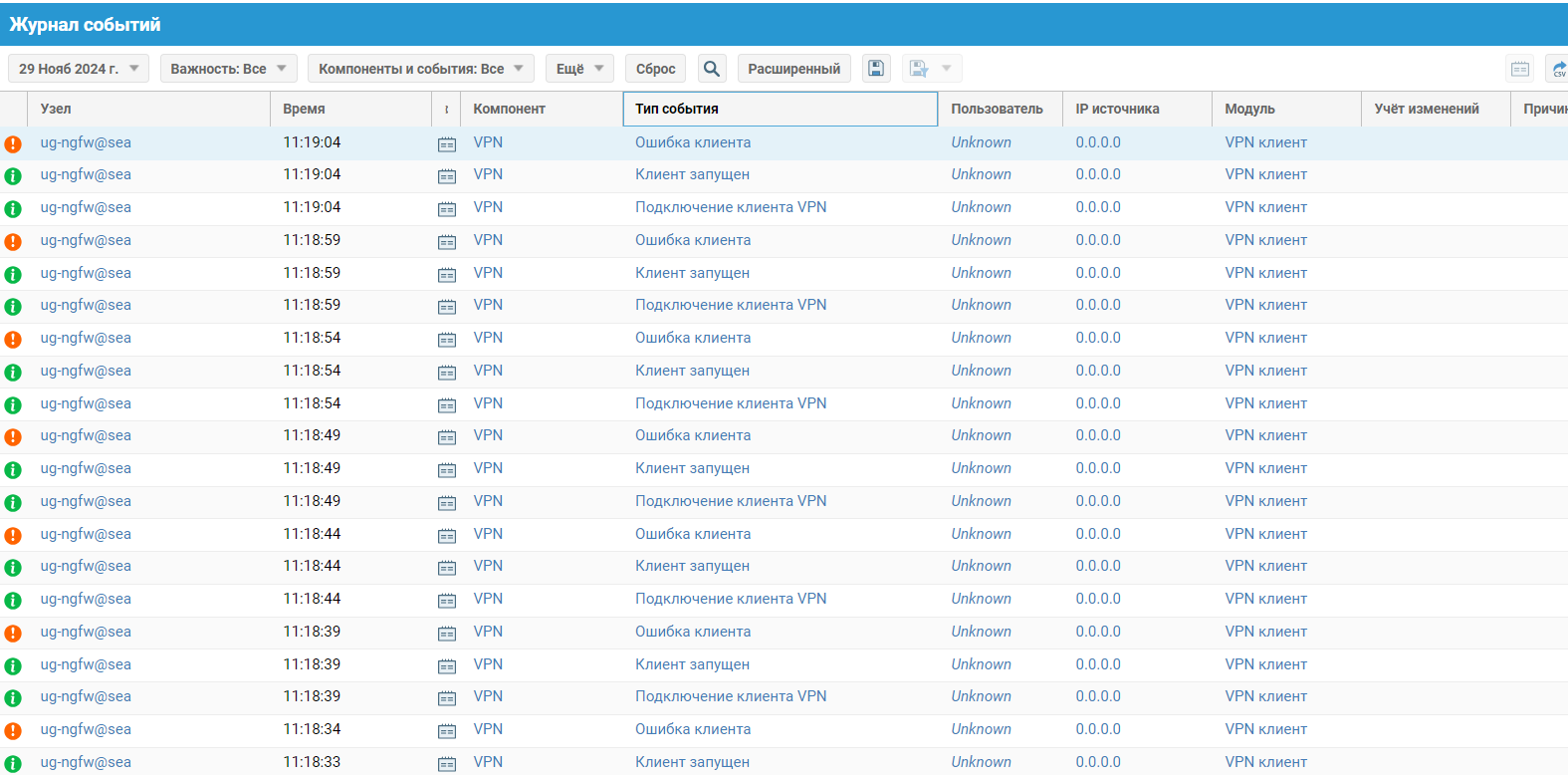 usergate ngfw events example