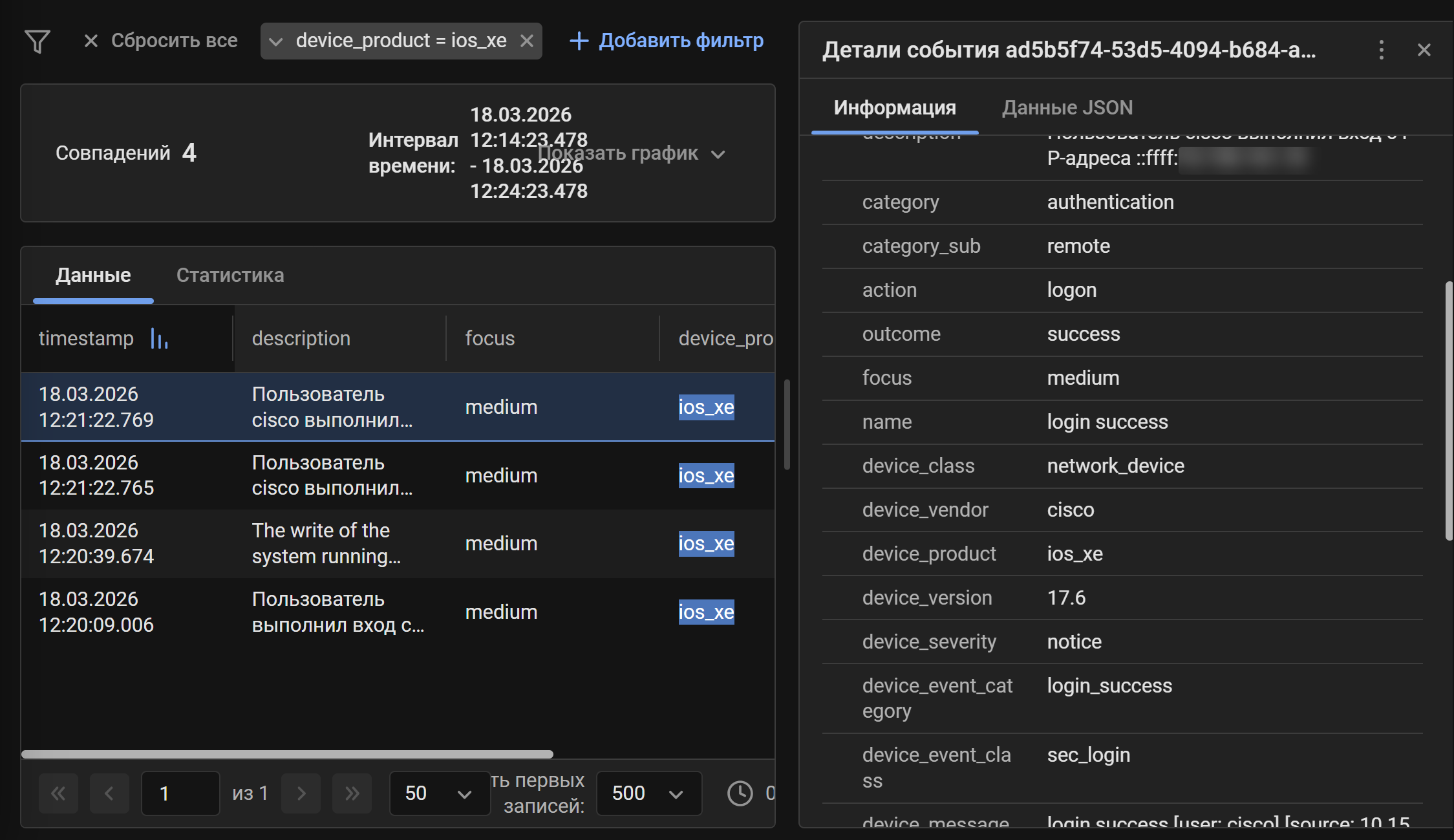 cisco ios xe events search