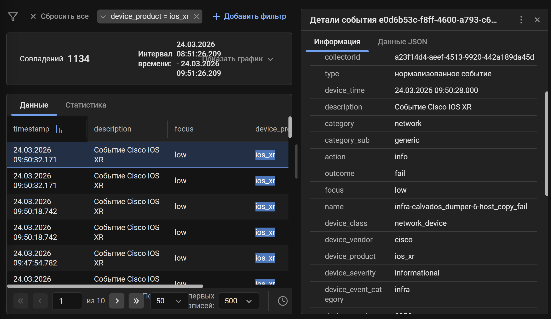 cisco ios xr events search