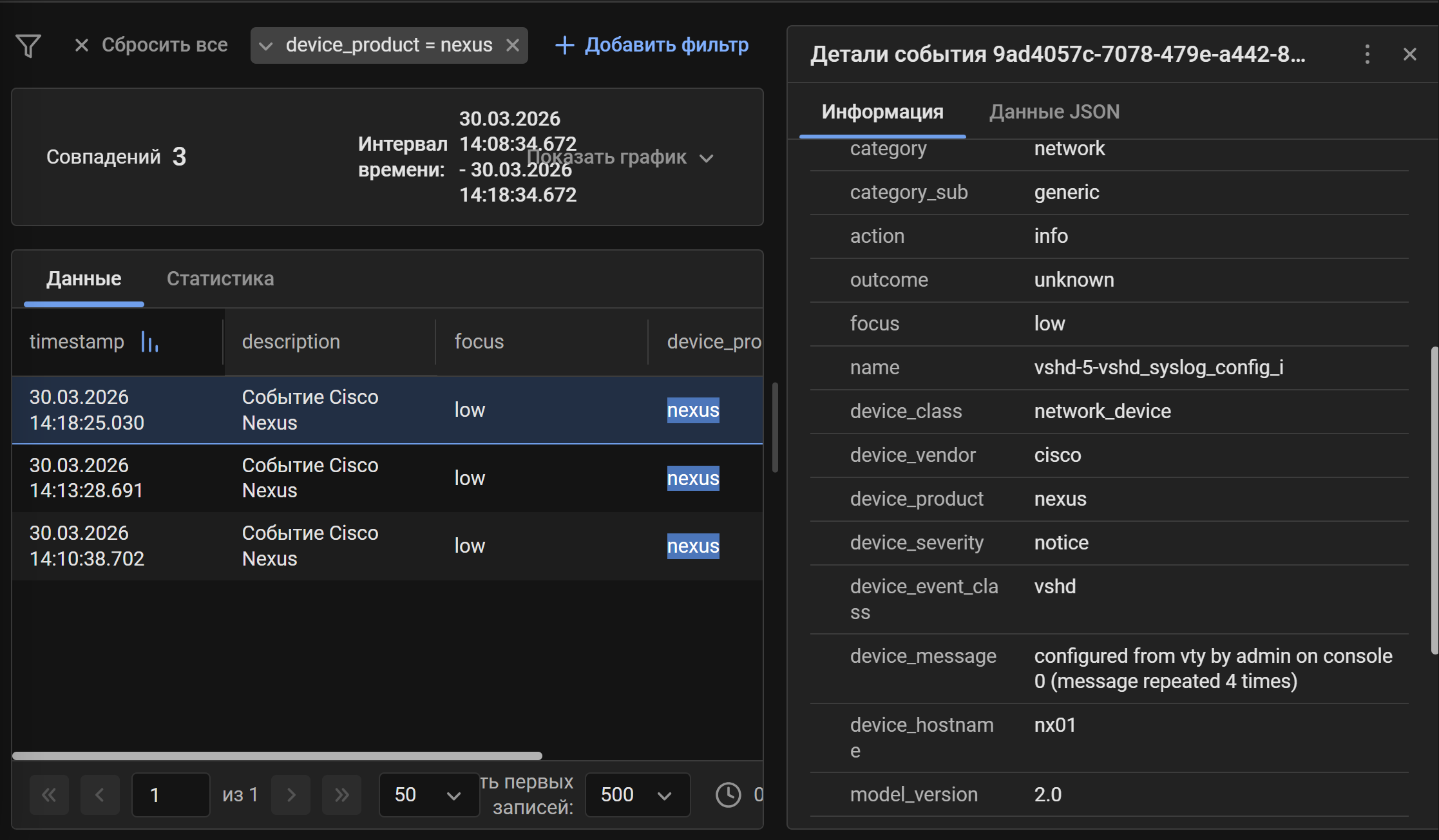 cisco nexus events search