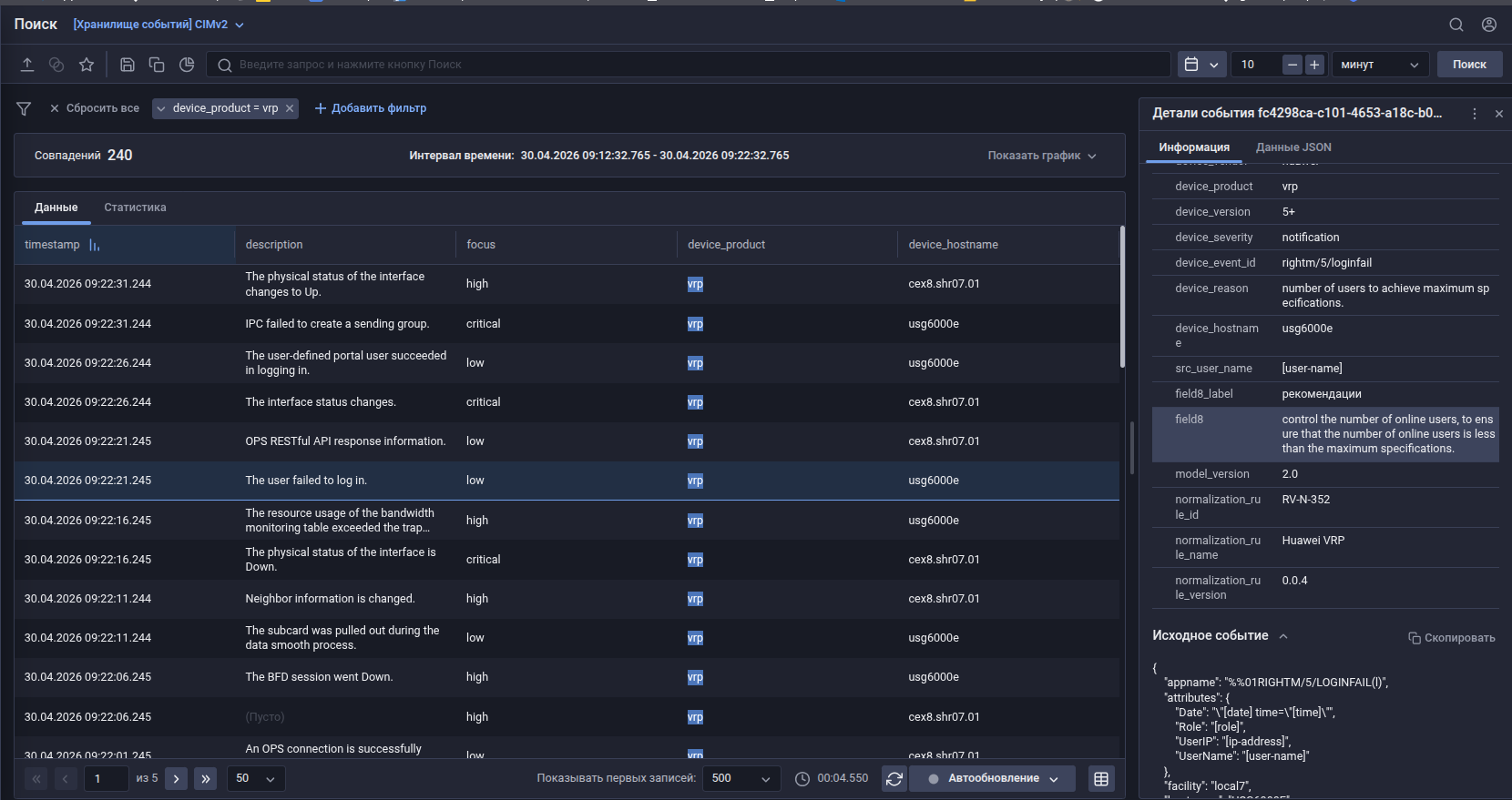 huawei vrp search
