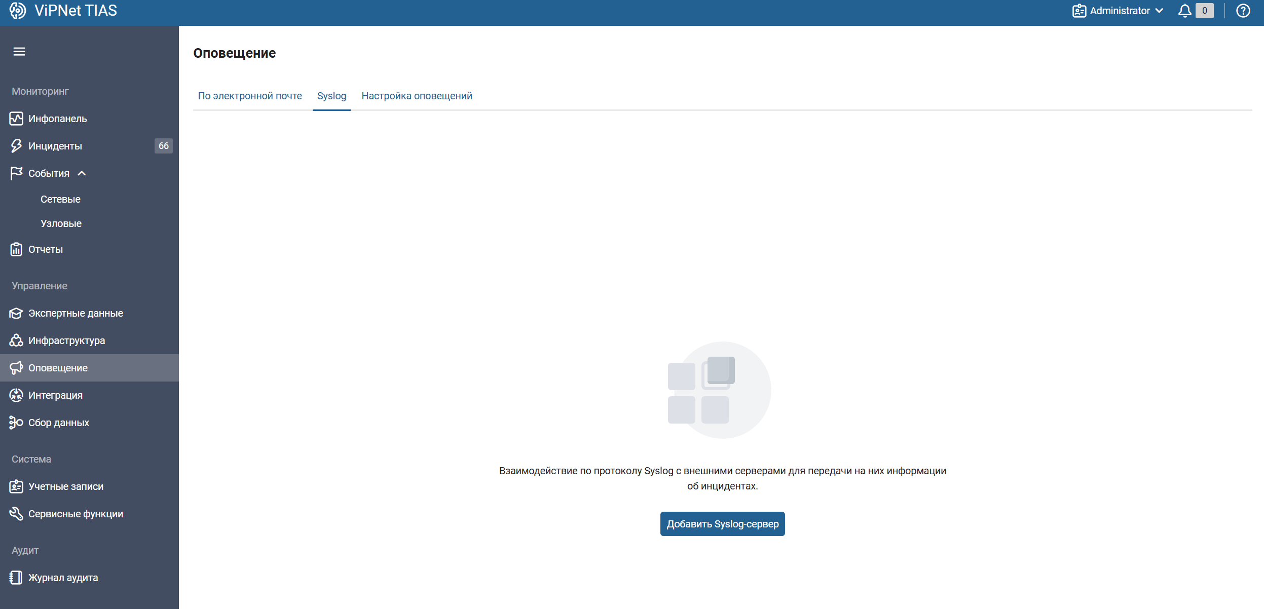 infotecs tias settings 2