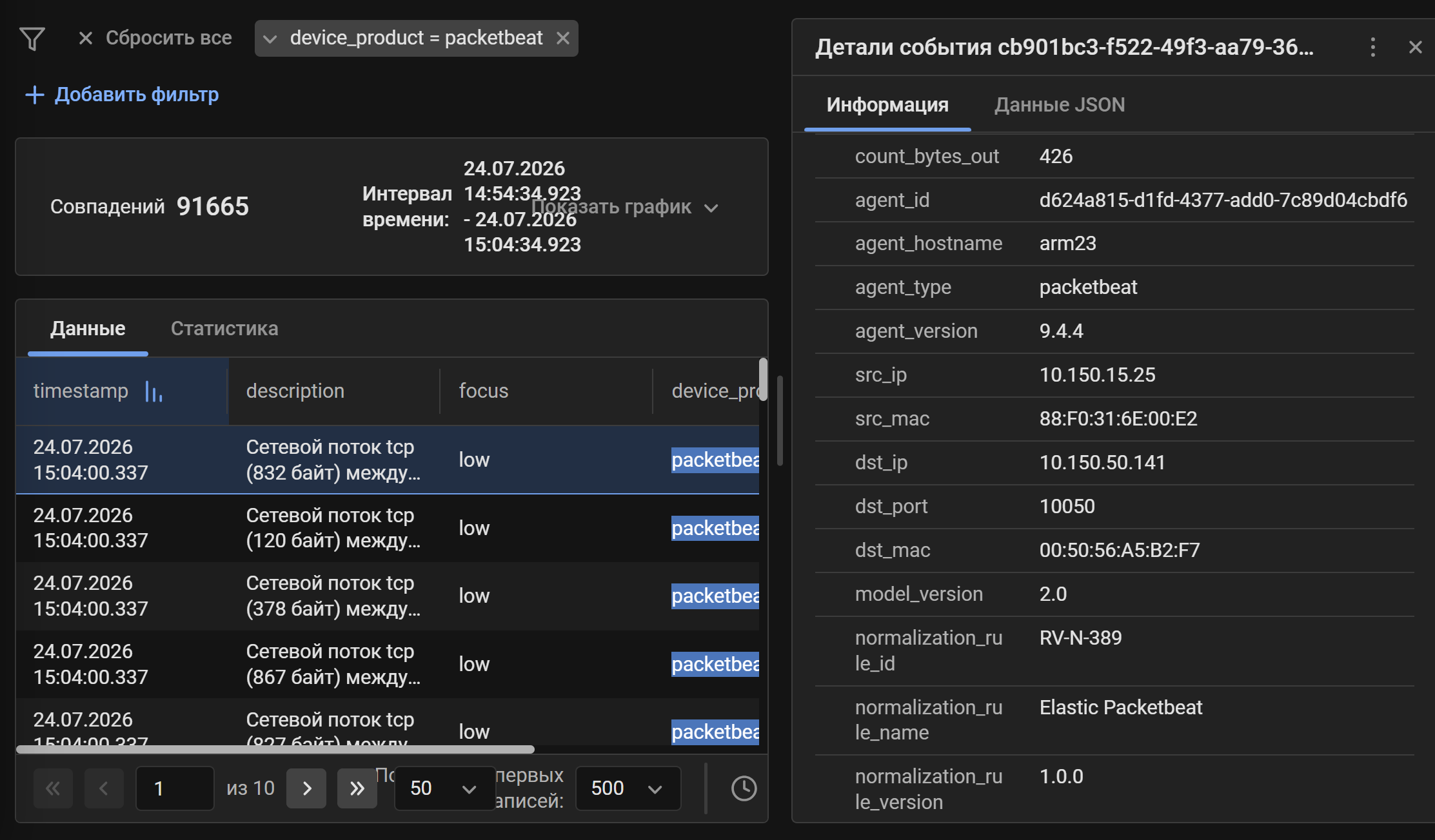 elastic packetbeat storage