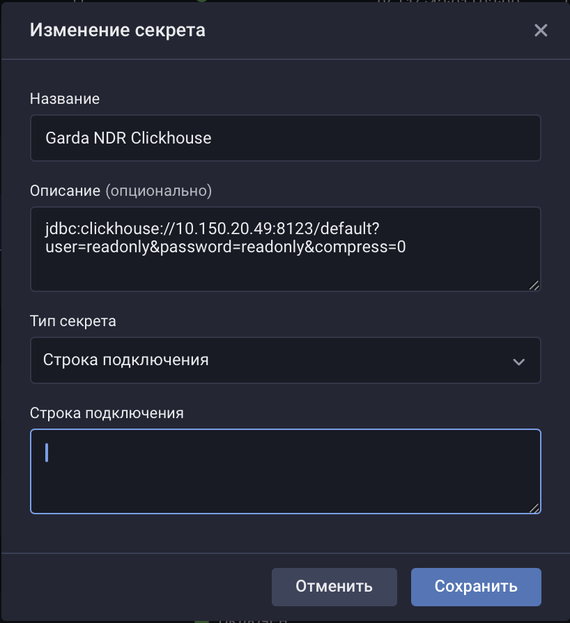 garda ndr create secret connection string