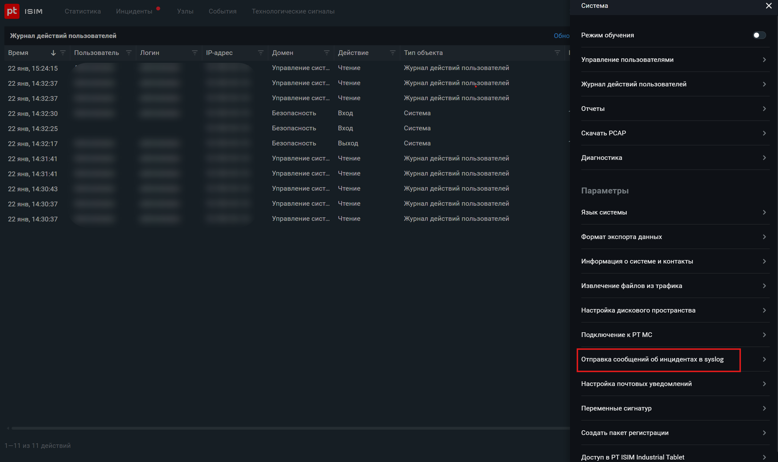positive technologies isim syslog settings