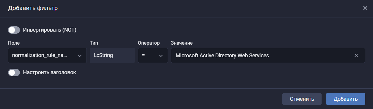 microsoft windows adws filter